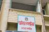 राजविराज नगरपालिका ४ नं. वडा कार्यालय Rajbiraj Municipality ward No. 4